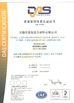 Chine Wuxi Dingrong Composite Material Technology Co.Ltd certifications